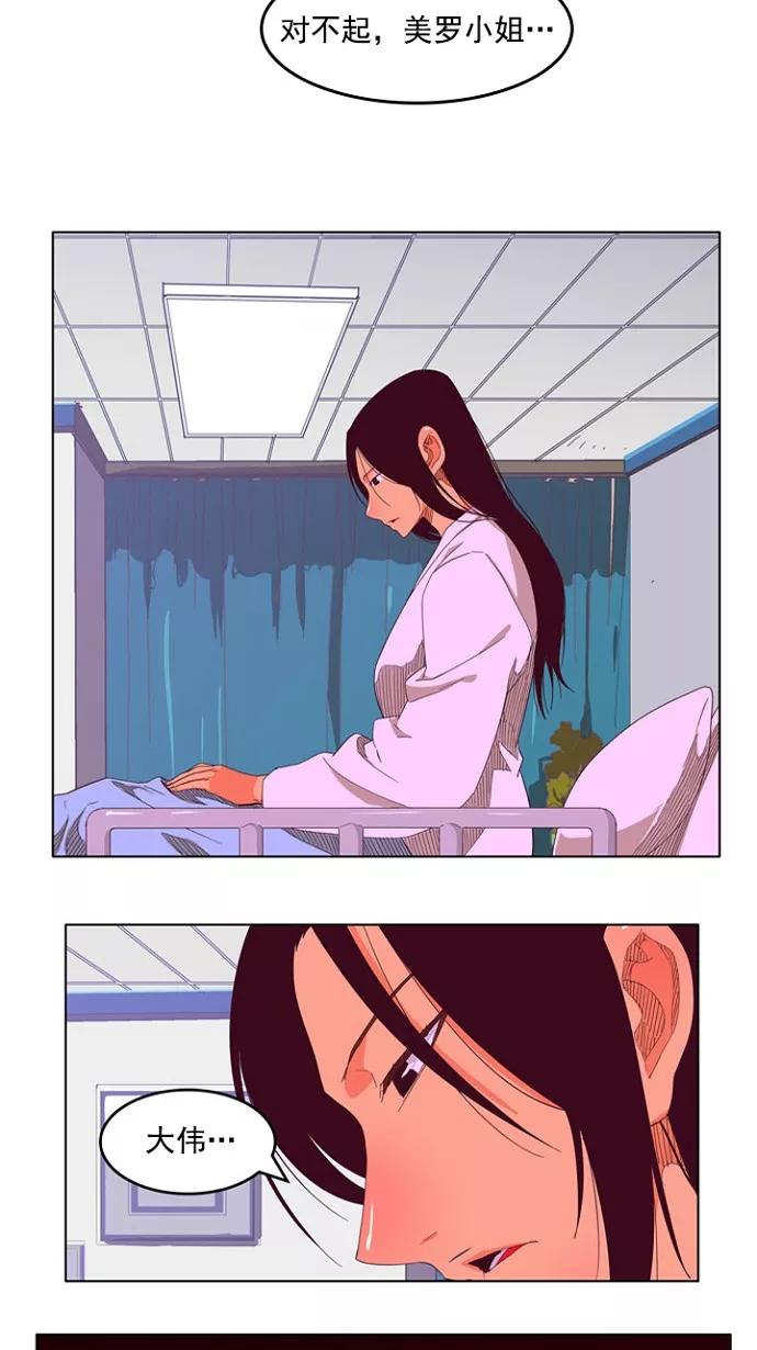 高校之神 - [第4部 世界联赛] 第208话 - 第57张图