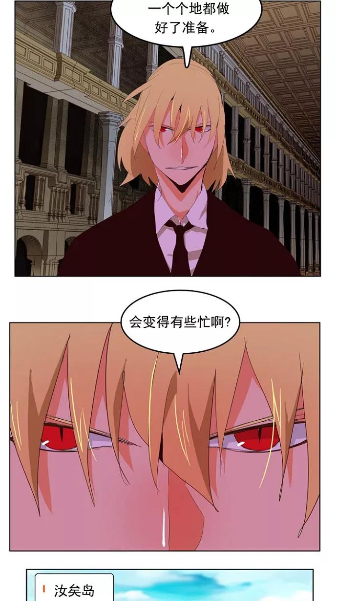 高校之神 - [第4部 世界联赛] 第208话 - 第53张图