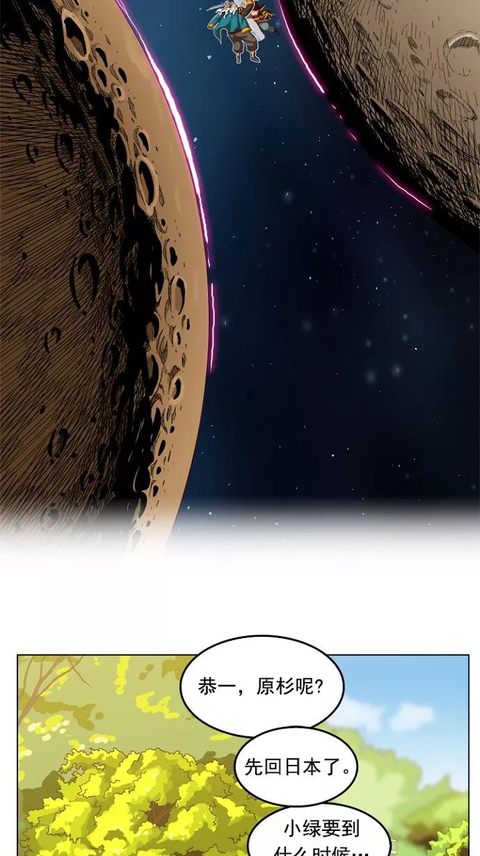 高校之神 - [第4部 世界联赛] 第208话 - 第12张图