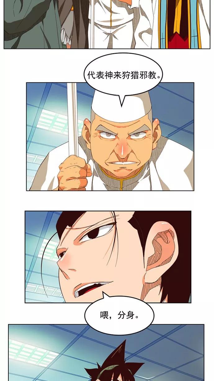 高校之神 - [第4部 世界联赛] 第208话 - 第48张图