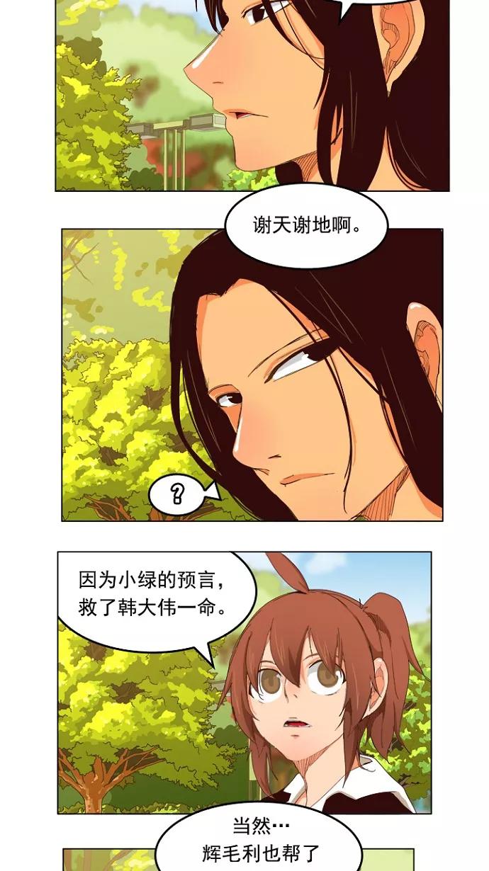 高校之神 - [第4部 世界联赛] 第208话 - 第14张图