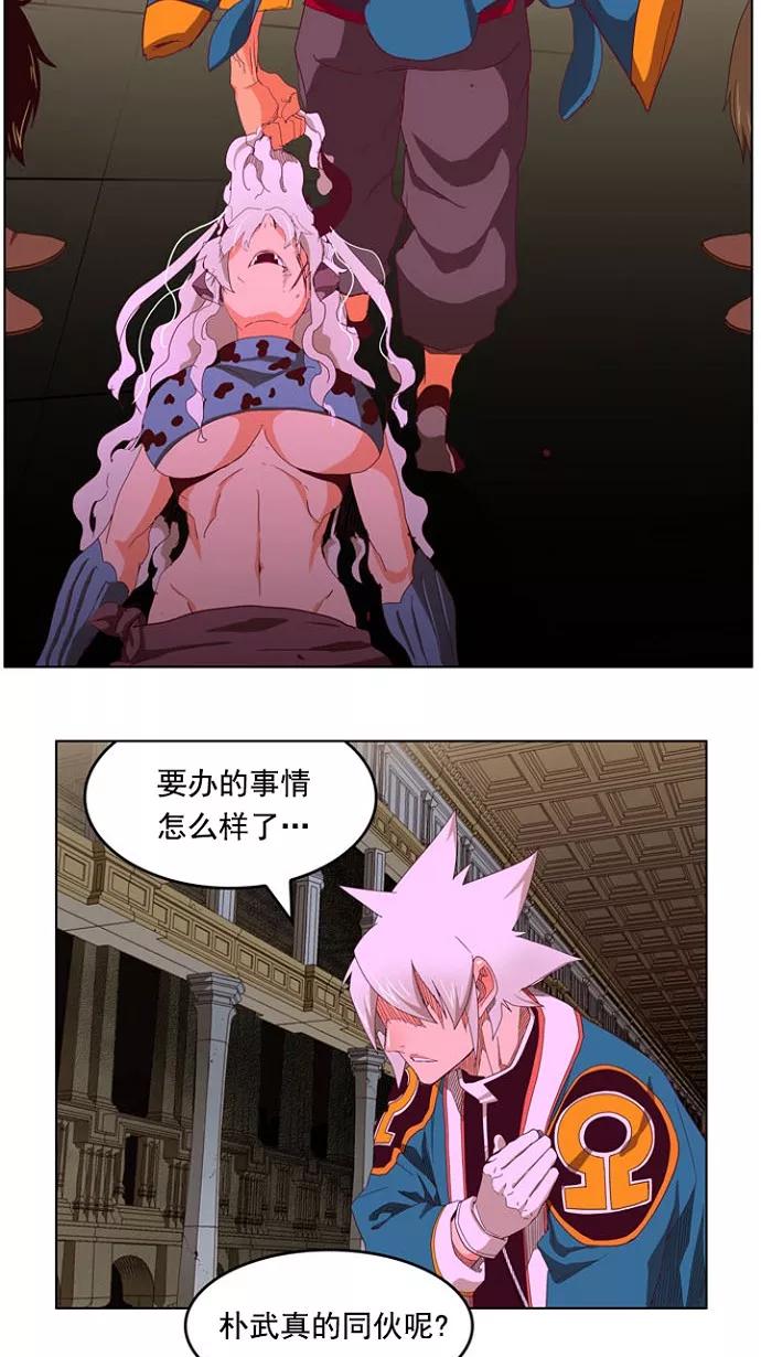 高校之神 - [第4部 世界联赛] 第208话 - 第41张图