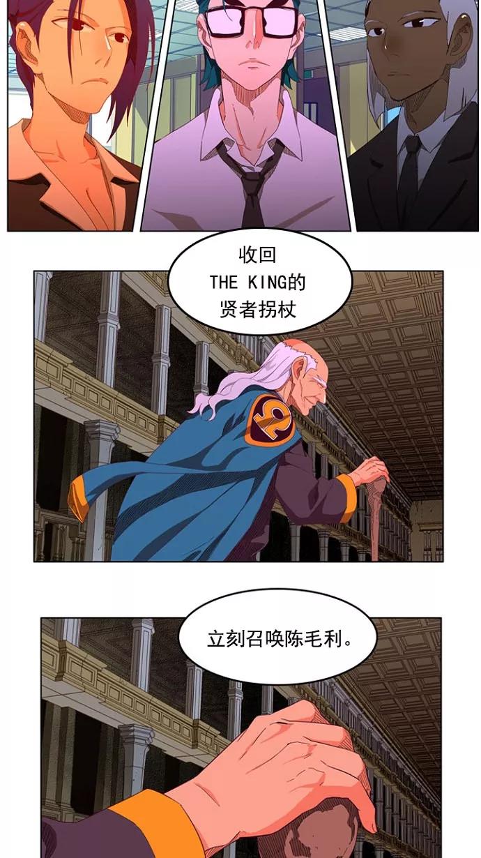 高校之神 - [第4部 世界联赛] 第208话 - 第44张图