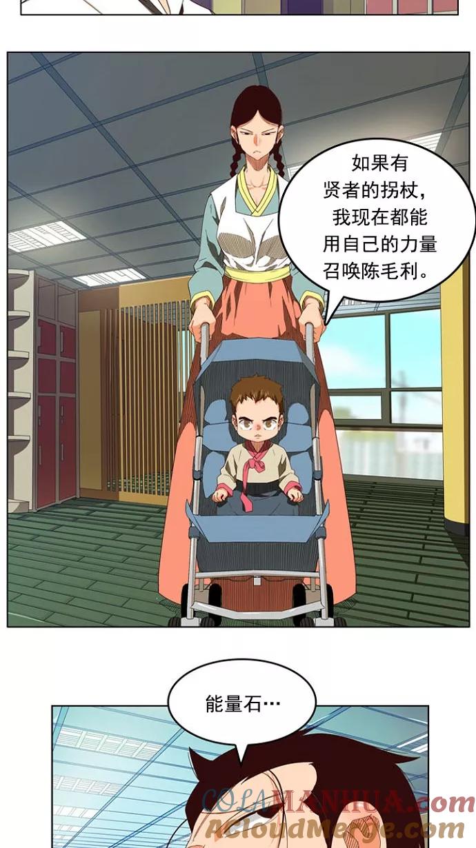 高校之神 - [第4部 世界联赛] 第208话 - 第46张图