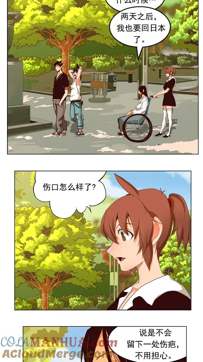 高校之神 - [第4部 世界联赛] 第208话 - 第13张图