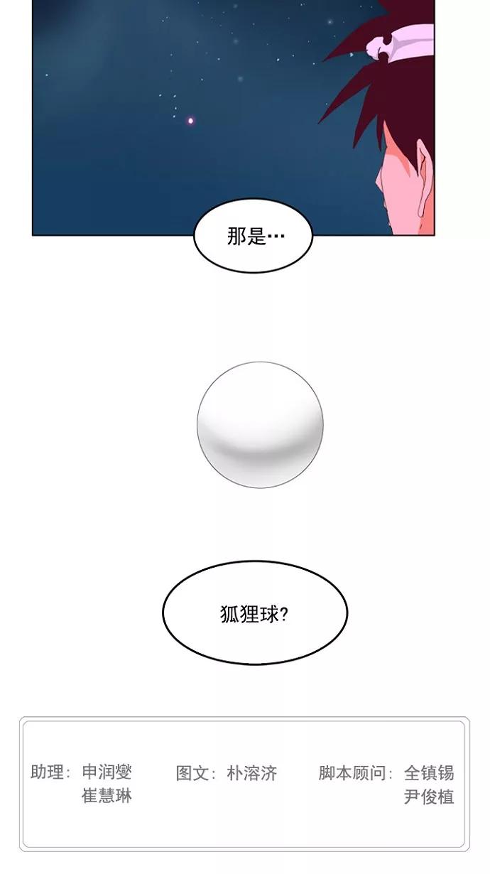 高校之神 - [第4部 世界联赛] 第208话 - 第60张图