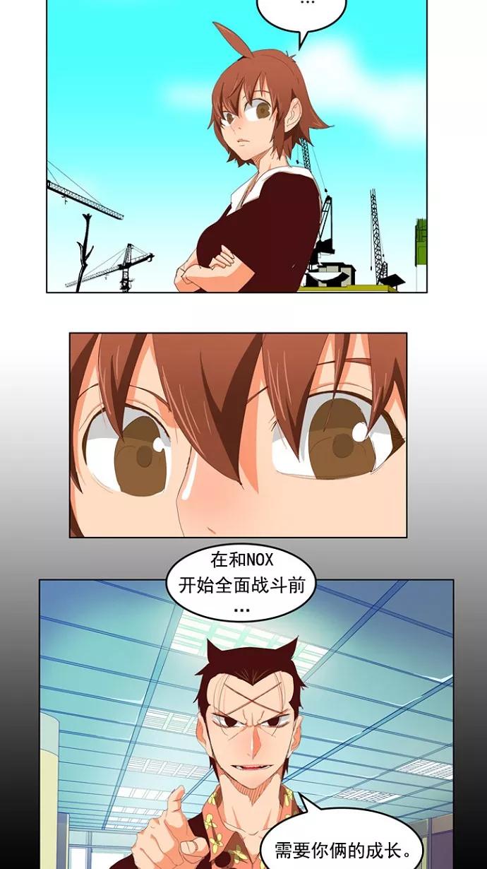 高校之神 - [第4部 世界联赛] 第209话 - 第12张图