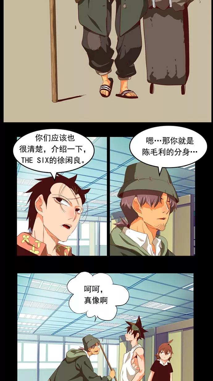 高校之神 - [第4部 世界联赛] 第209话 - 第16张图