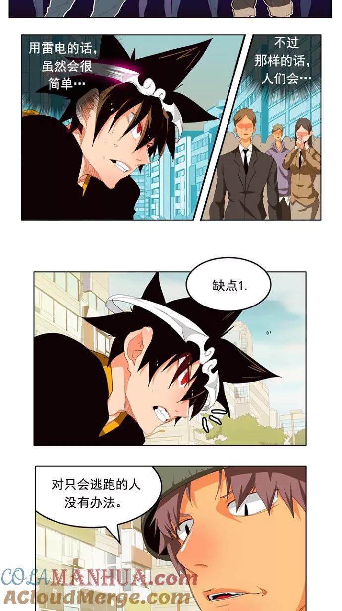 高校之神 - [第4部 世界联赛] 第209话 - 第27张图