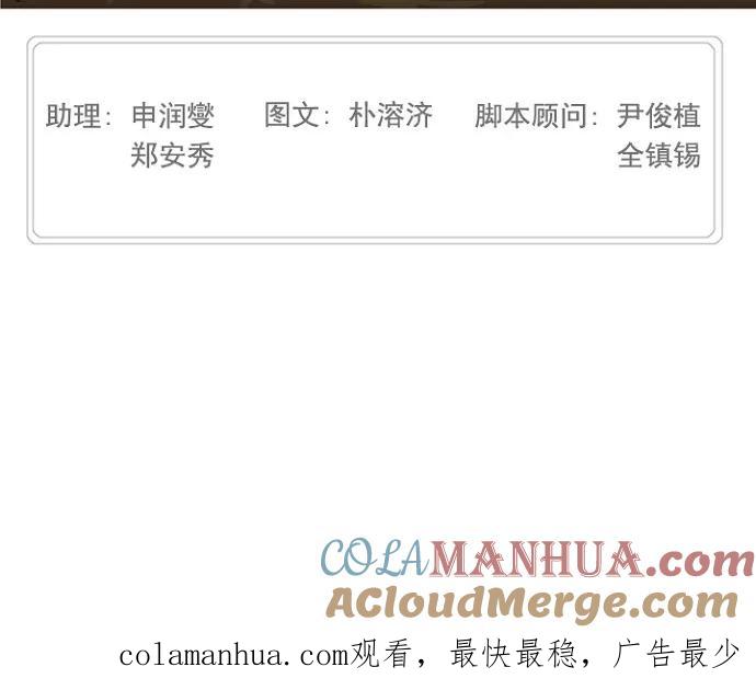 高校之神 - [第4部 世界联赛] 第209话 - 第39张图