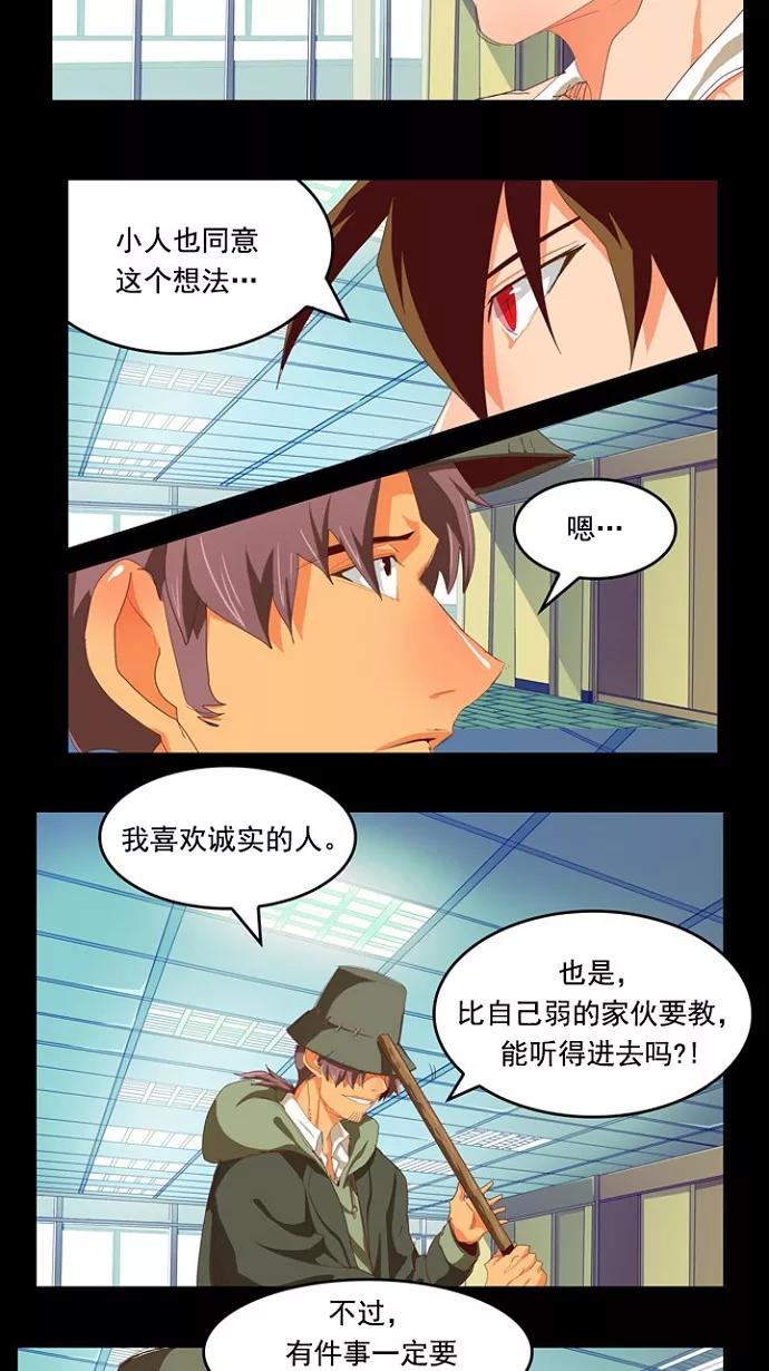 高校之神 - [第4部 世界联赛] 第209话 - 第18张图