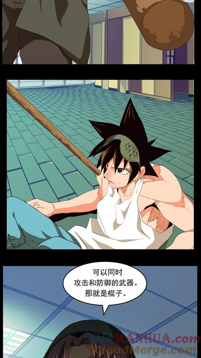 高校之神 - [第4部 世界联赛] 第209话 - 第23张图