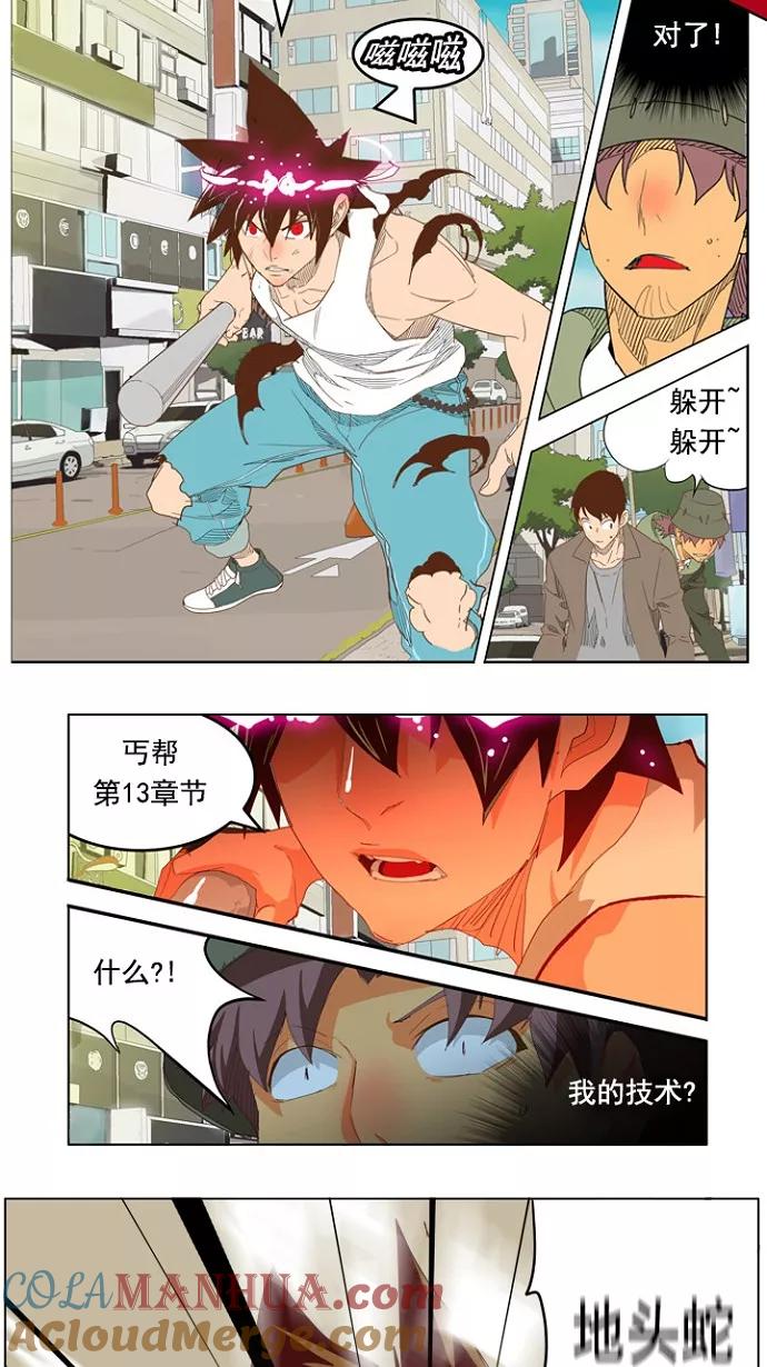 高校之神 - [第4部 世界联赛] 第209话 - 第33张图