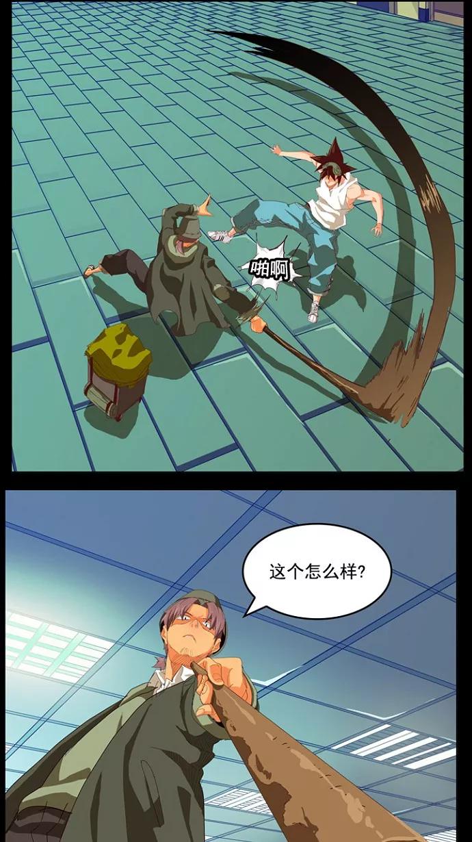 高校之神 - [第4部 世界联赛] 第209话 - 第22张图