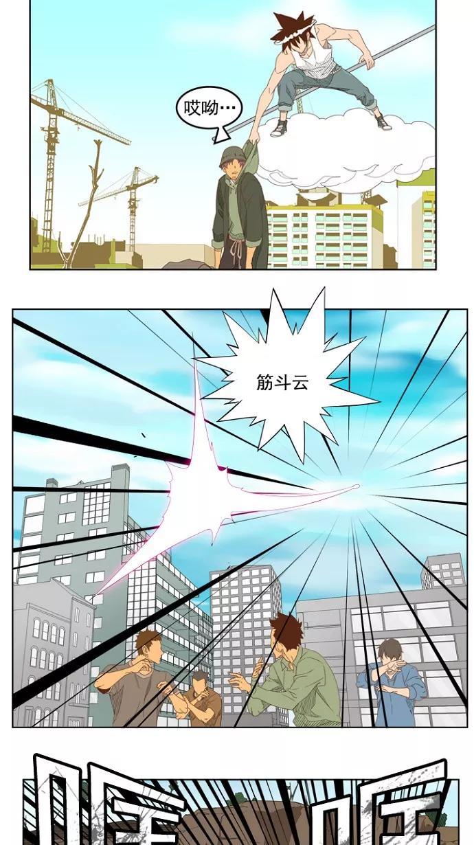 高校之神 - [第4部 世界联赛] 第209话 - 第36张图