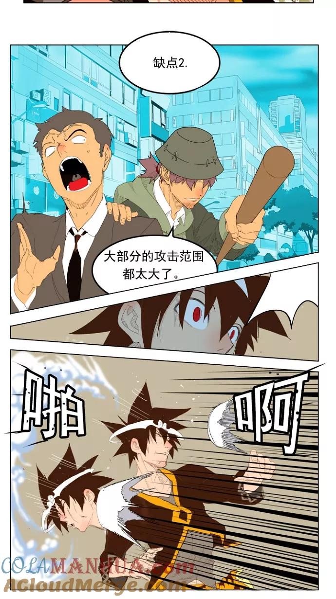 高校之神 - [第4部 世界联赛] 第209话 - 第29张图