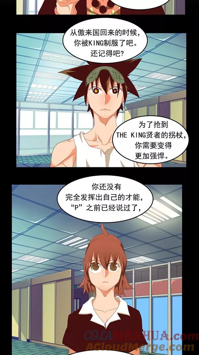 高校之神 - [第4部 世界联赛] 第209话 - 第13张图