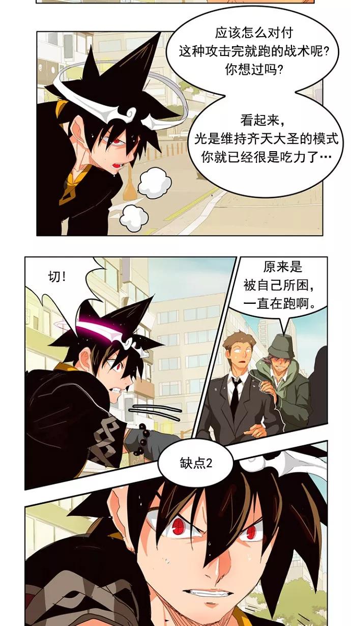 高校之神 - [第4部 世界联赛] 第209话 - 第28张图