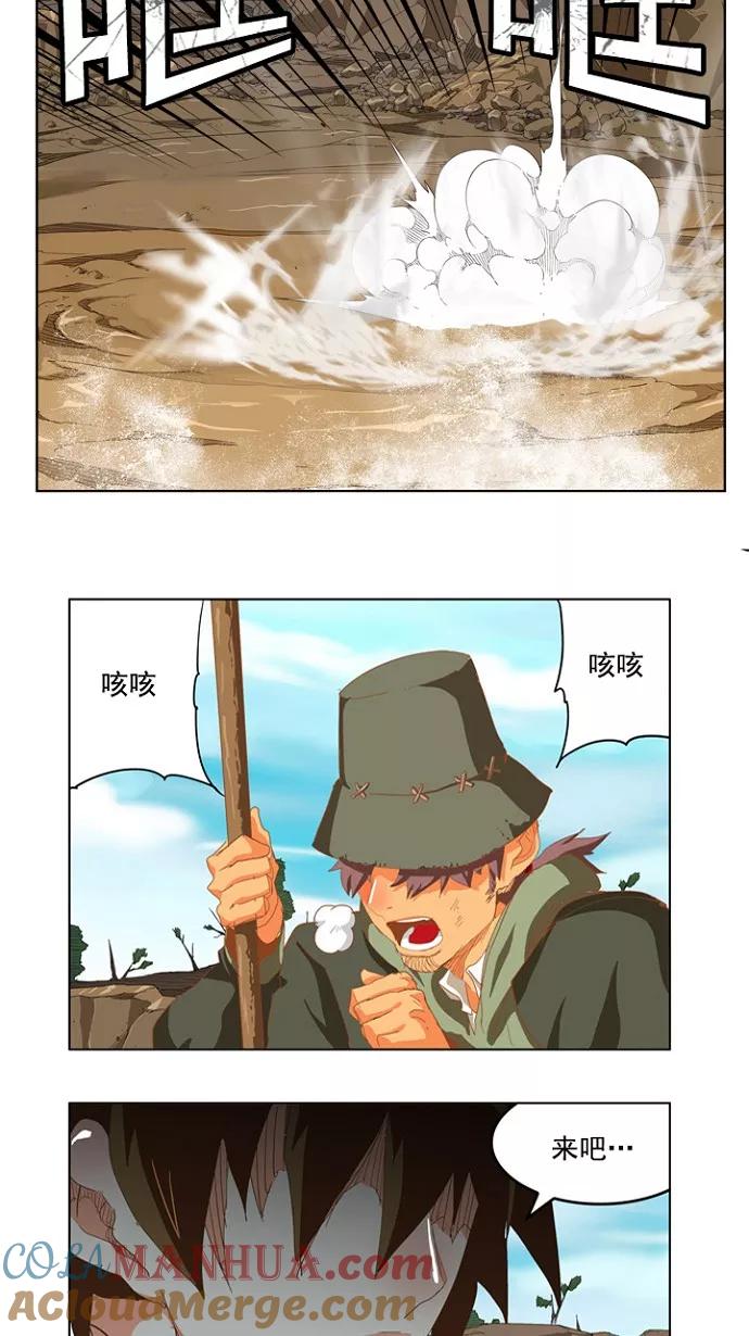 高校之神 - [第4部 世界联赛] 第209话 - 第37张图