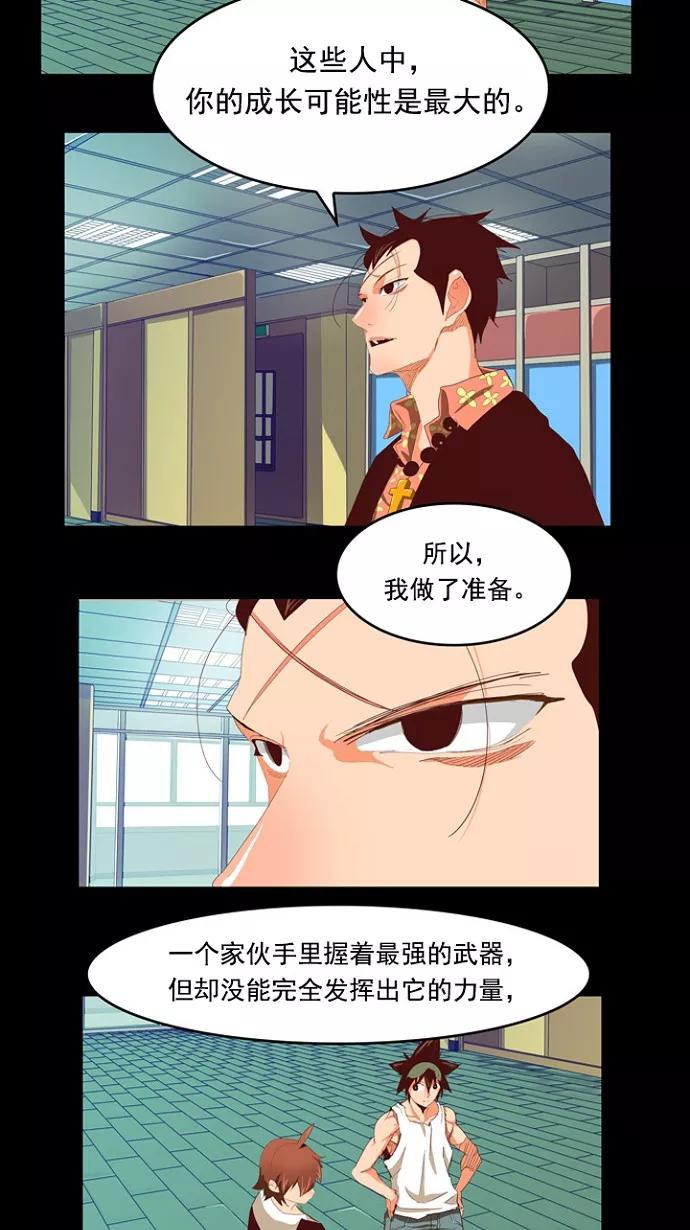 高校之神 - [第4部 世界联赛] 第209话 - 第14张图