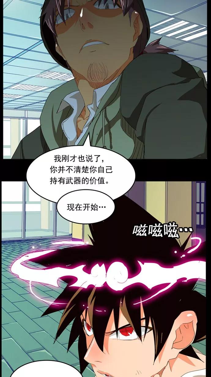 高校之神 - [第4部 世界联赛] 第209话 - 第24张图