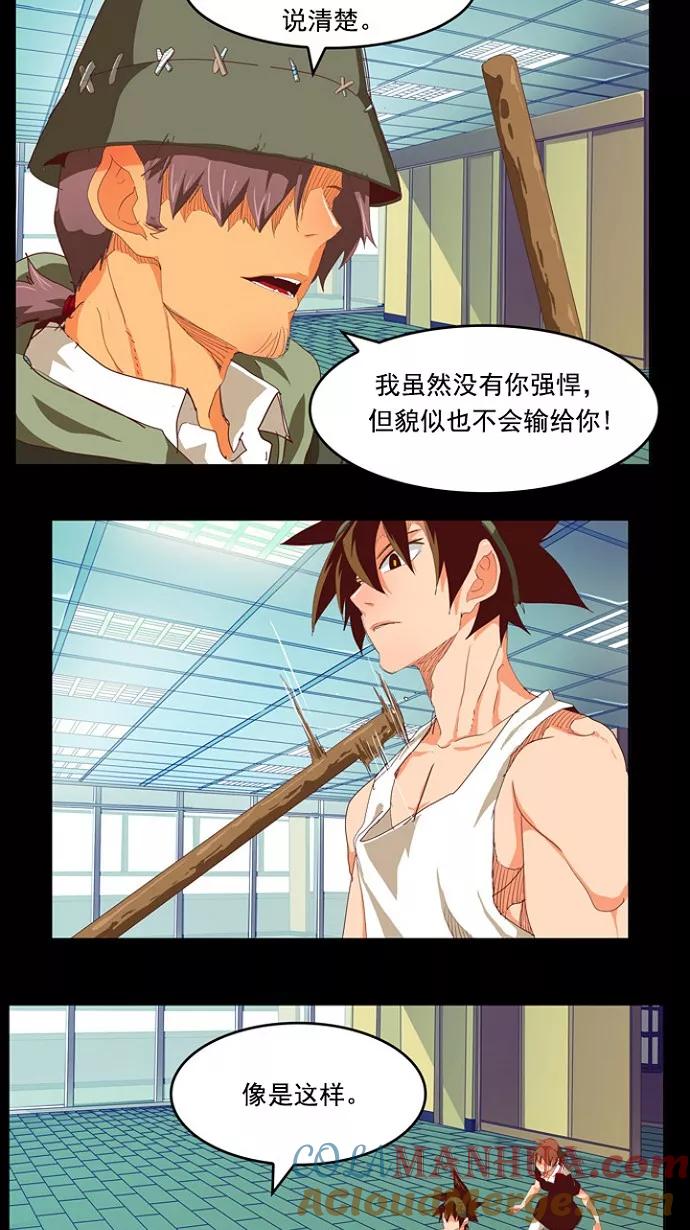 高校之神 - [第4部 世界联赛] 第209话 - 第19张图