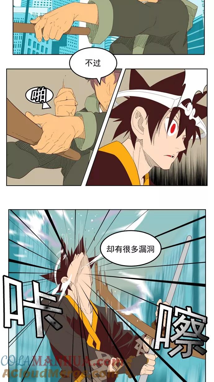 高校之神 - [第4部 世界联赛] 第209话 - 第9张图