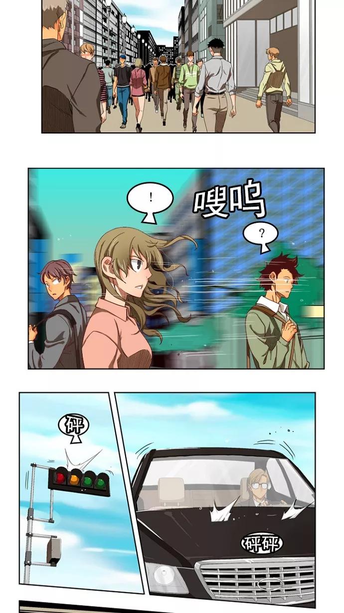 高校之神 - [第4部 世界联赛] 第209话 - 第2张图