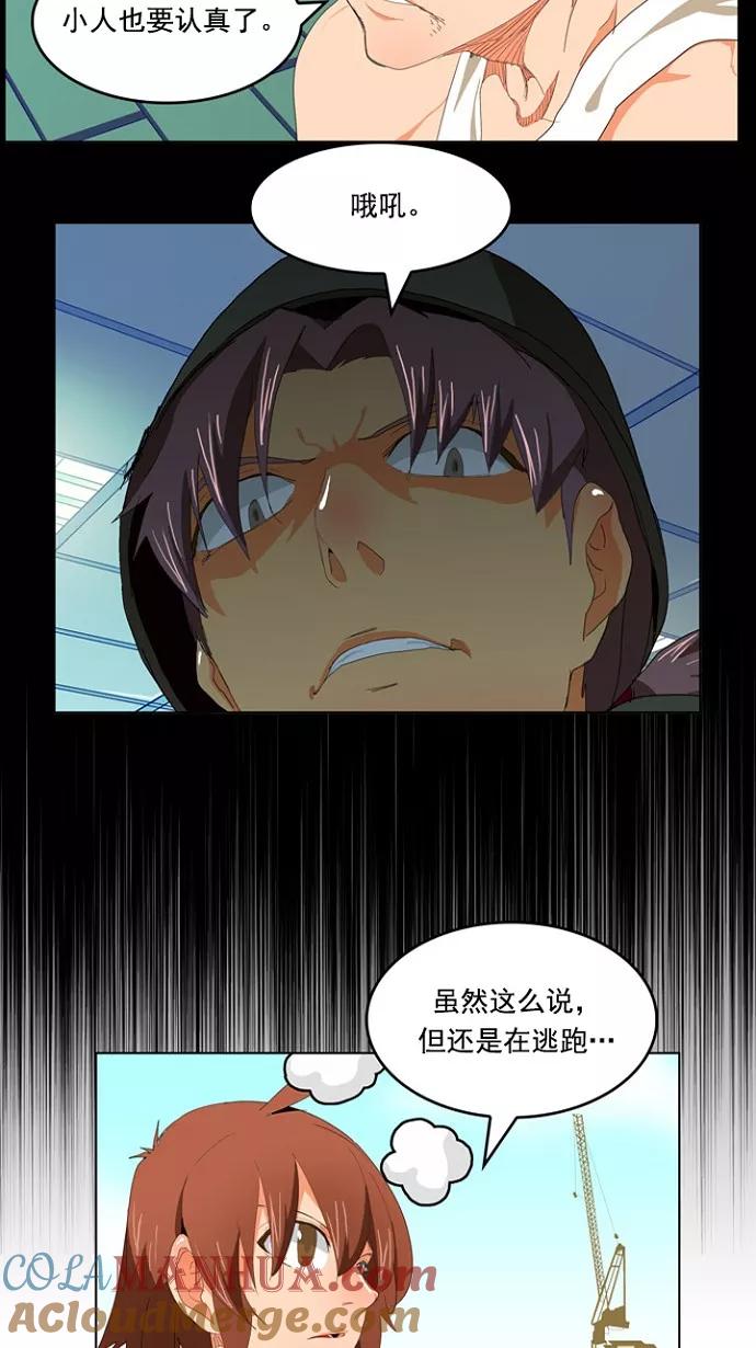 高校之神 - [第4部 世界联赛] 第209话 - 第25张图