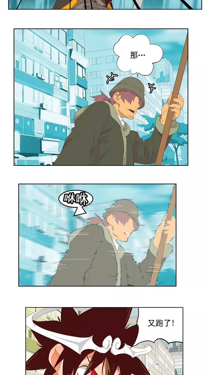 高校之神 - [第4部 世界联赛] 第209话 - 第10张图