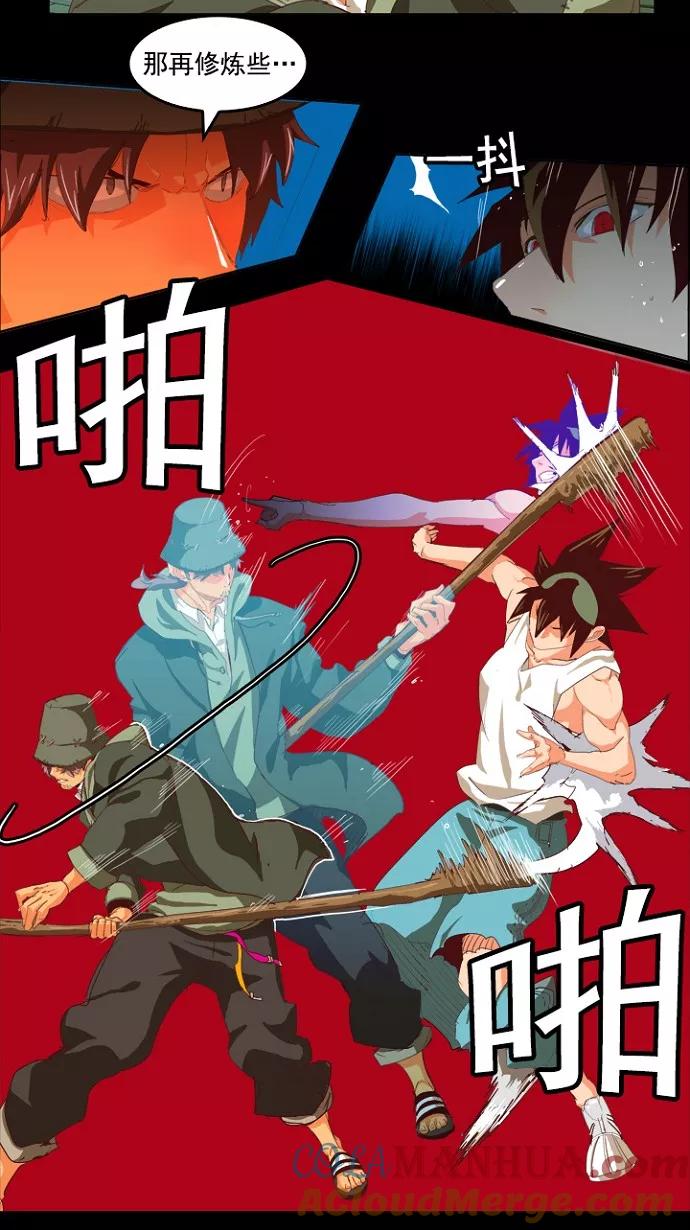 高校之神 - [第4部 世界联赛] 第209话 - 第21张图