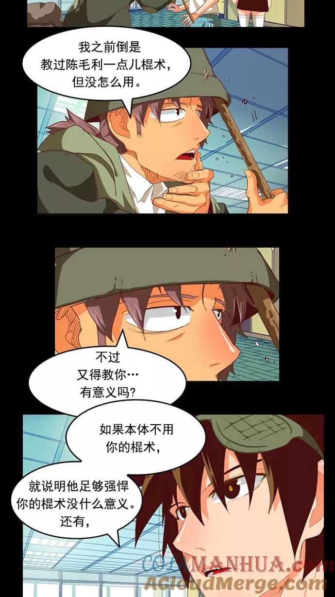 高校之神 - [第4部 世界联赛] 第209话 - 第17张图