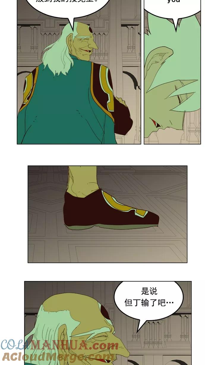 高校之神 - [第4部 世界联赛] 第210话 - 第37张图