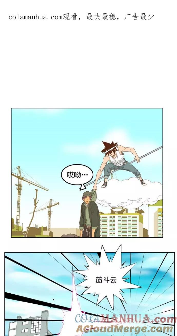 高校之神 - [第4部 世界联赛] 第210话 - 第1张图