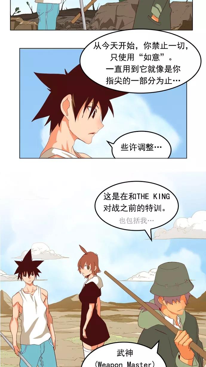 高校之神 - [第4部 世界联赛] 第210话 - 第30张图