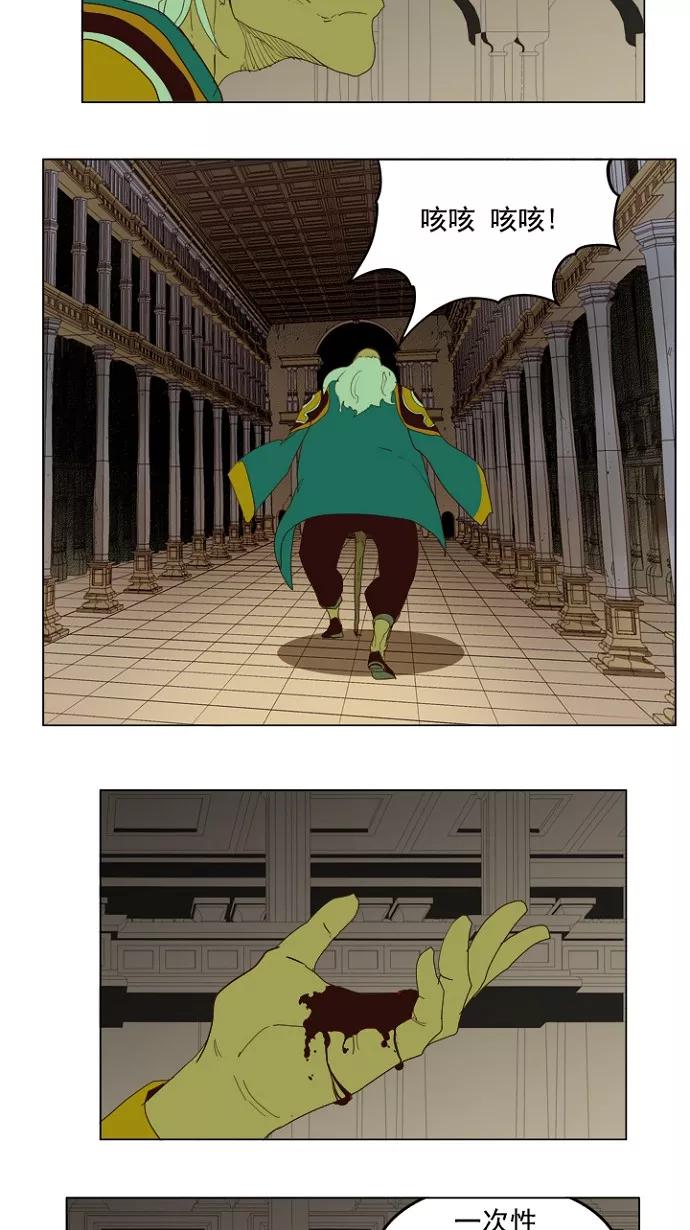 高校之神 - [第4部 世界联赛] 第210话 - 第38张图