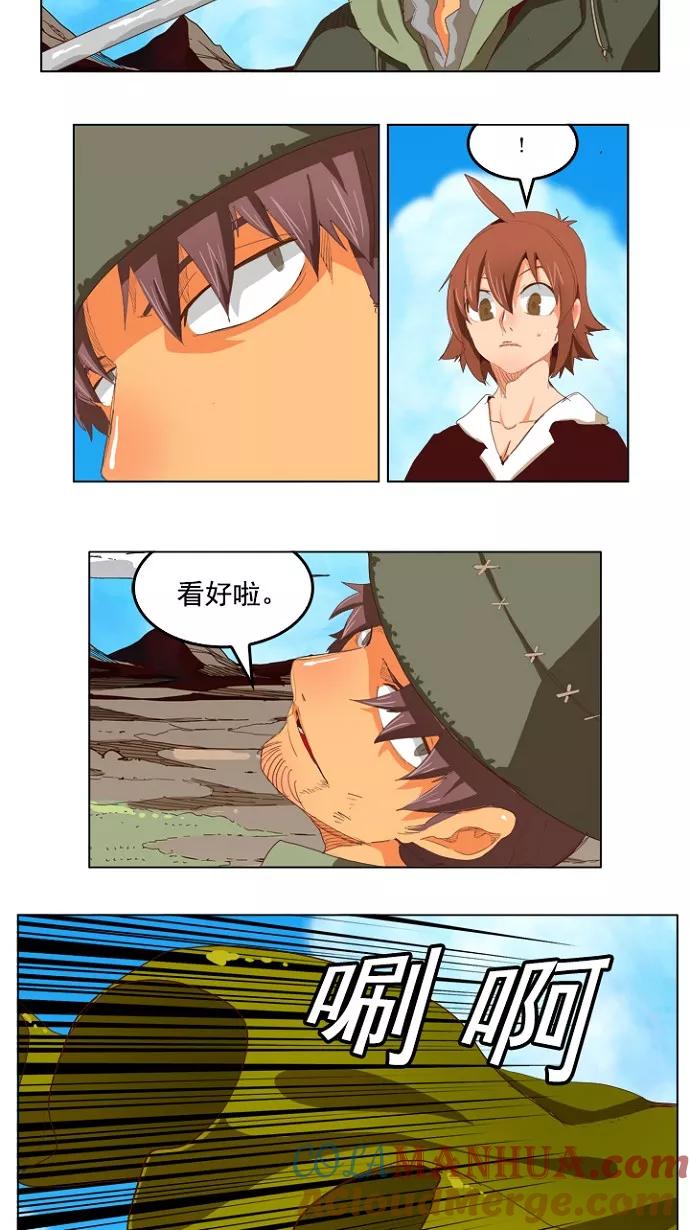 高校之神 - [第4部 世界联赛] 第210话 - 第13张图