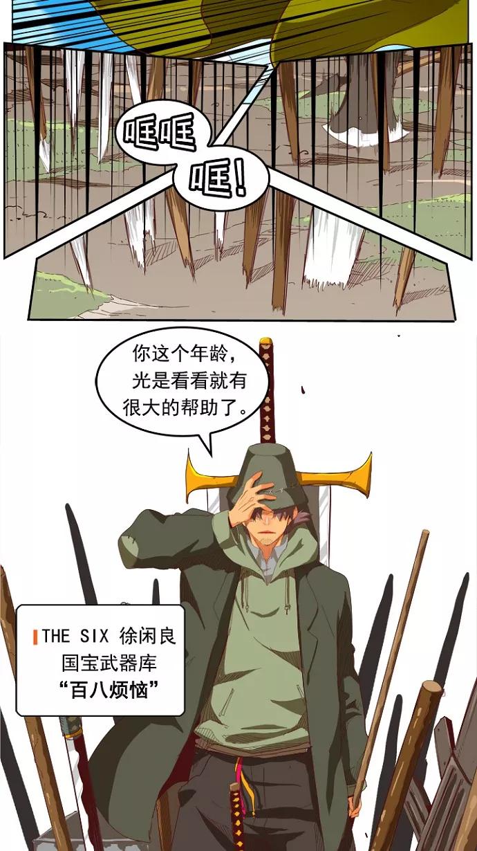 高校之神 - [第4部 世界联赛] 第210话 - 第14张图