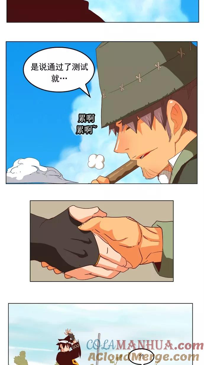 高校之神 - [第4部 世界联赛] 第210话 - 第28张图