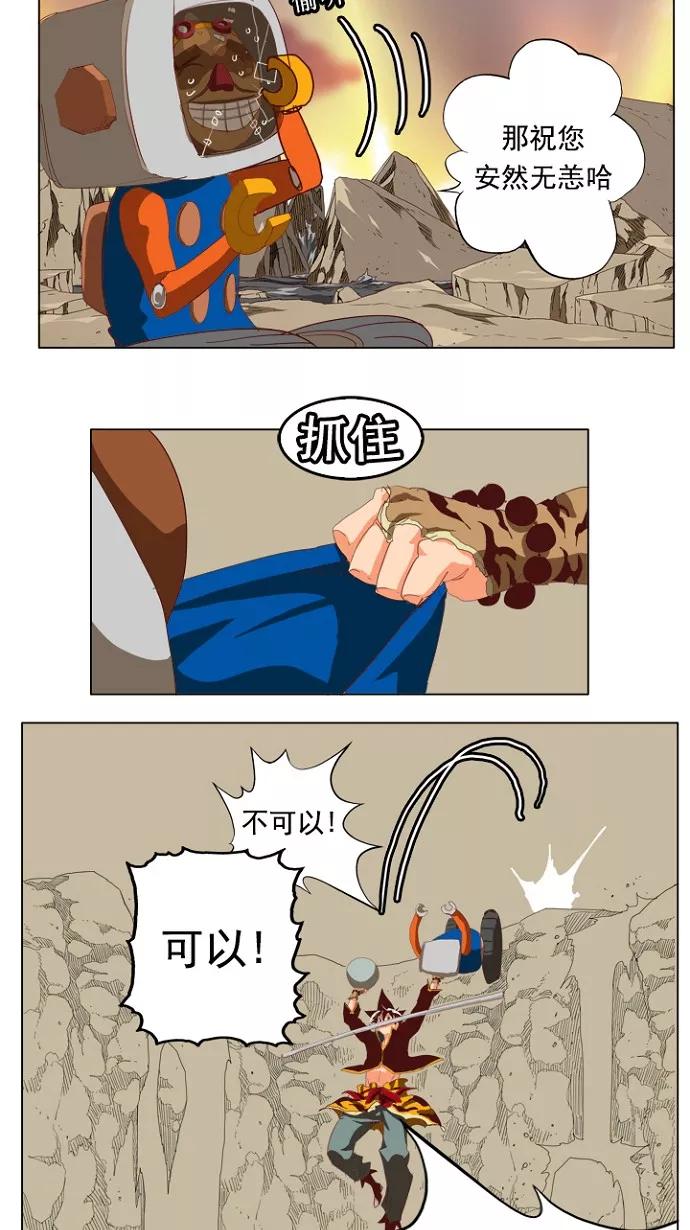 高校之神 - [第4部 世界联赛] 第210话 - 第53张图