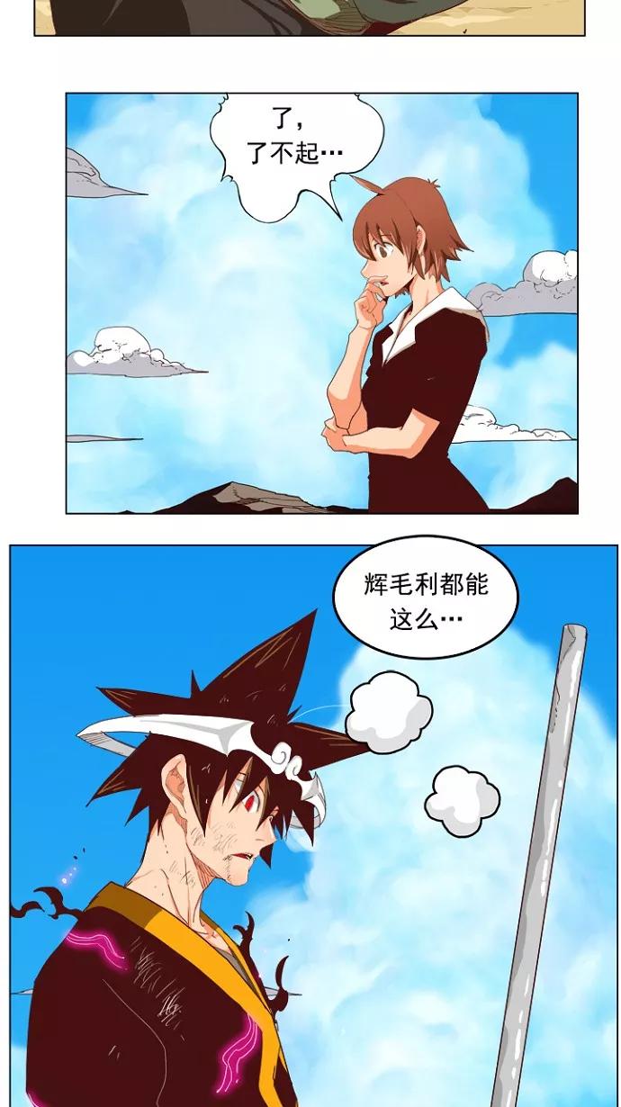 高校之神 - [第4部 世界联赛] 第210话 - 第20张图