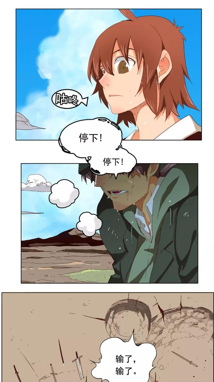 高校之神 - [第4部 世界联赛] 第210话 - 第18张图