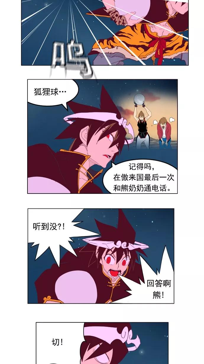 高校之神 - [第4部 世界联赛] 第210话 - 第41张图