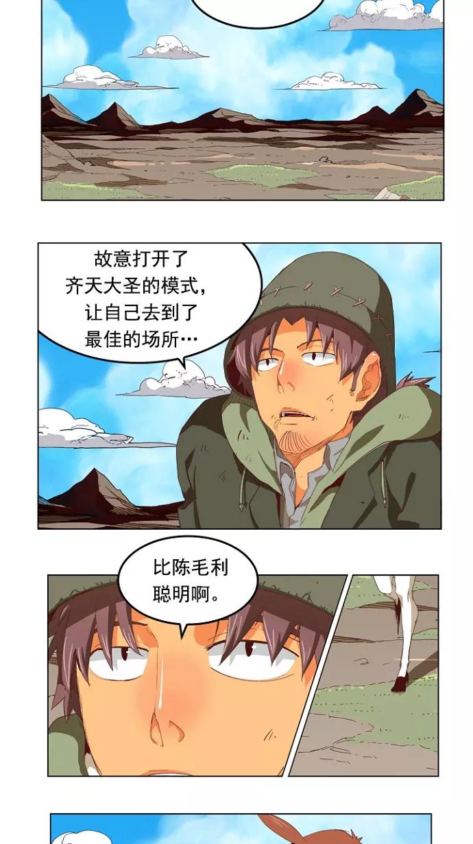 高校之神 - [第4部 世界联赛] 第210话 - 第6张图