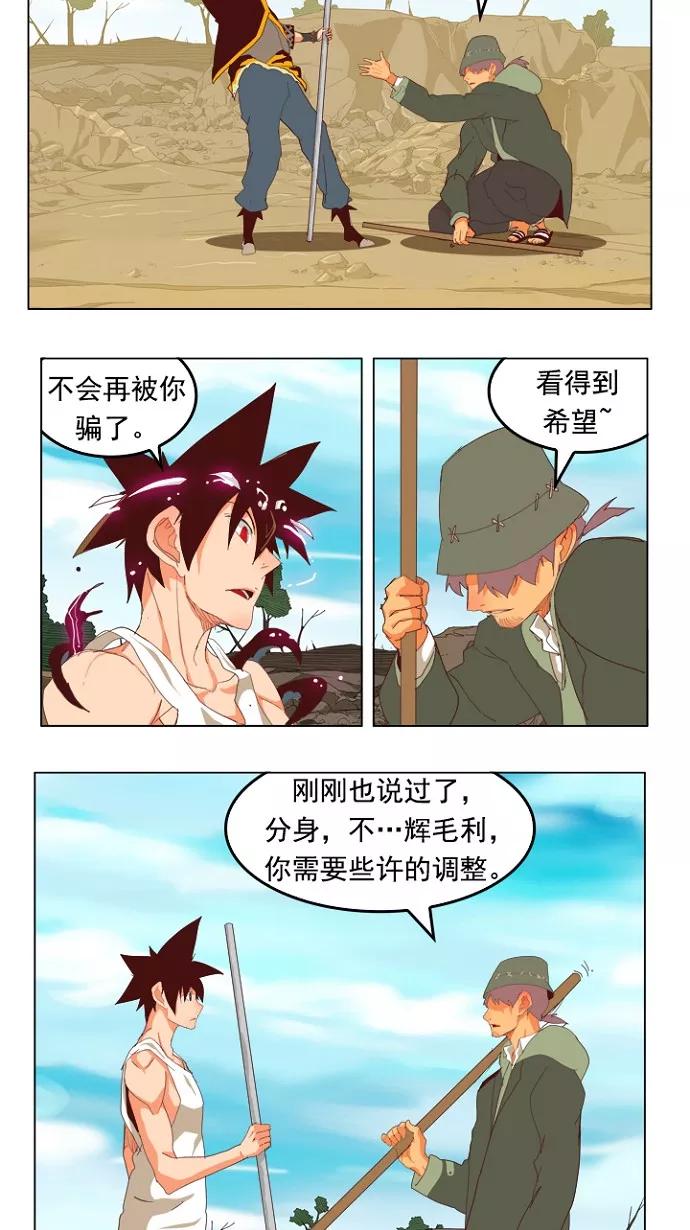 高校之神 - [第4部 世界联赛] 第210话 - 第29张图