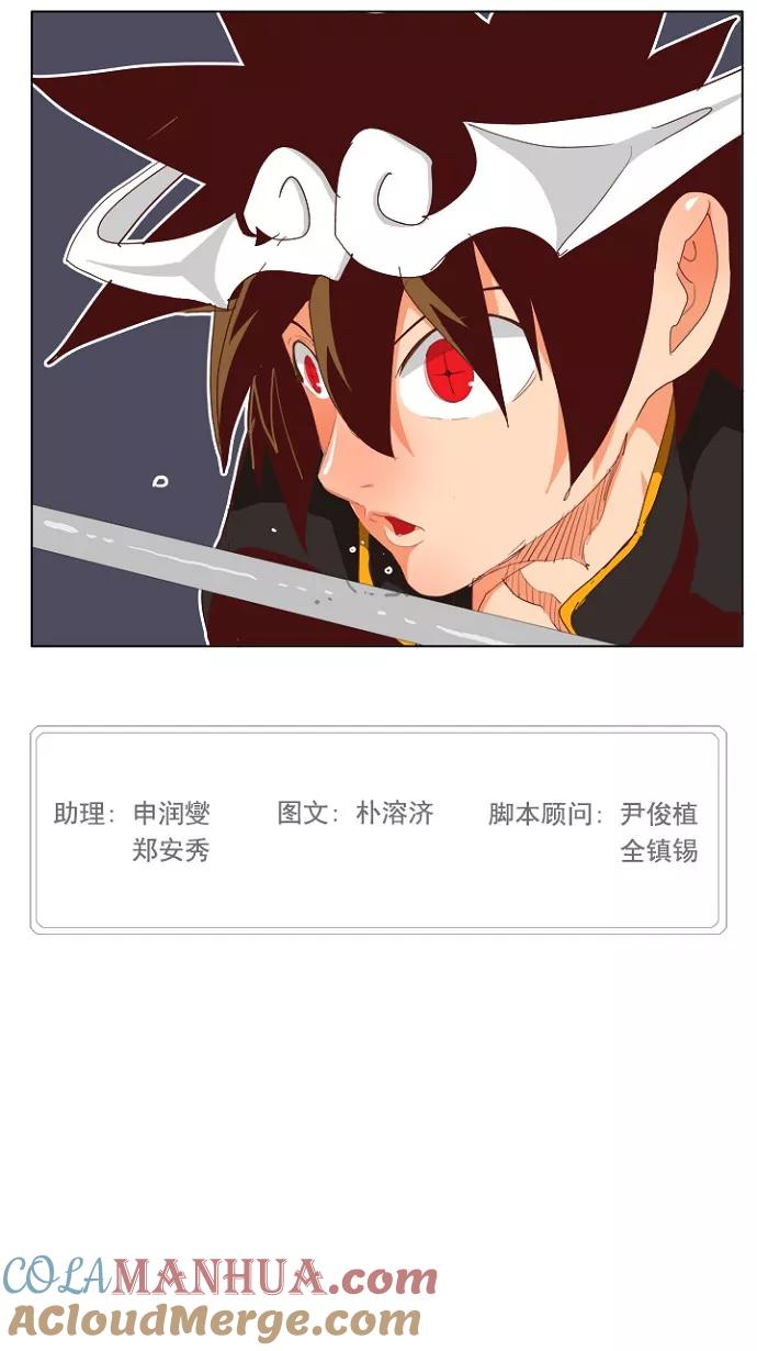 高校之神 - [第4部 世界联赛] 第210话 - 第58张图