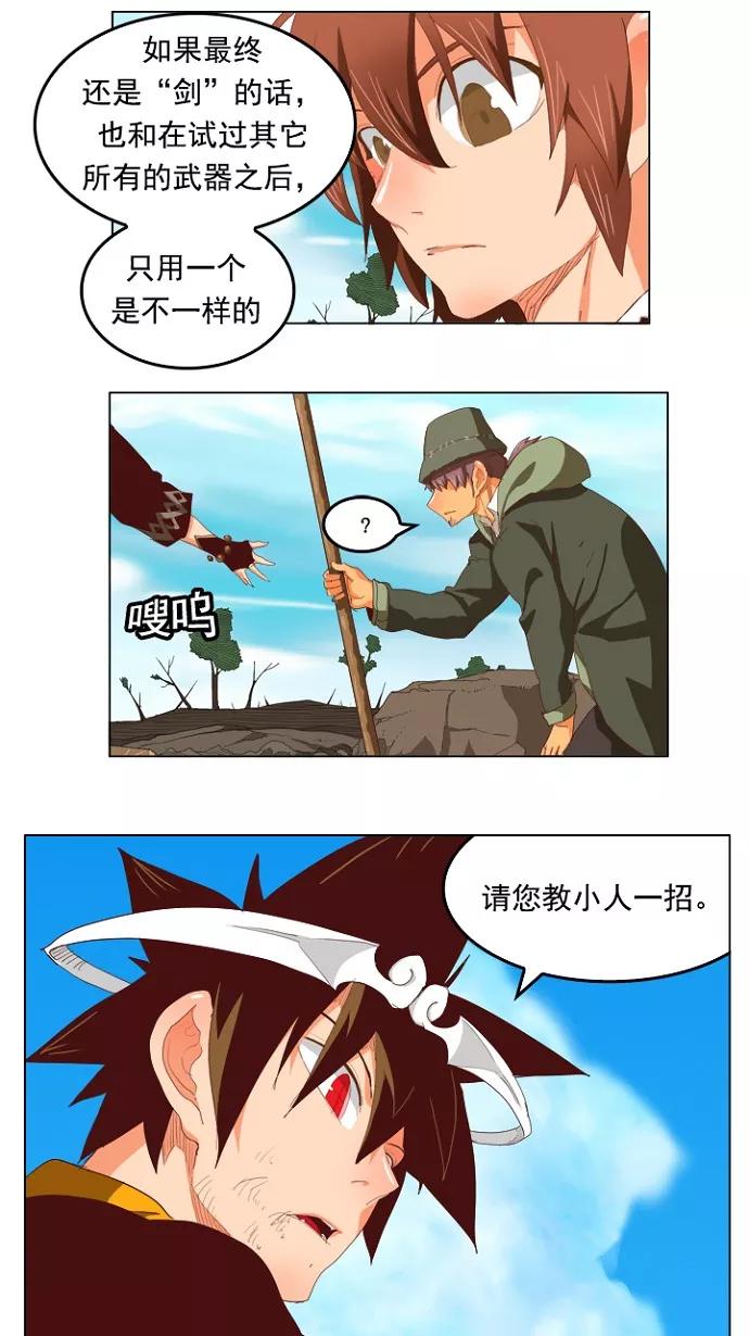 高校之神 - [第4部 世界联赛] 第210话 - 第27张图