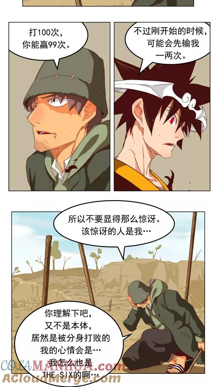 高校之神 - [第4部 世界联赛] 第210话 - 第22张图