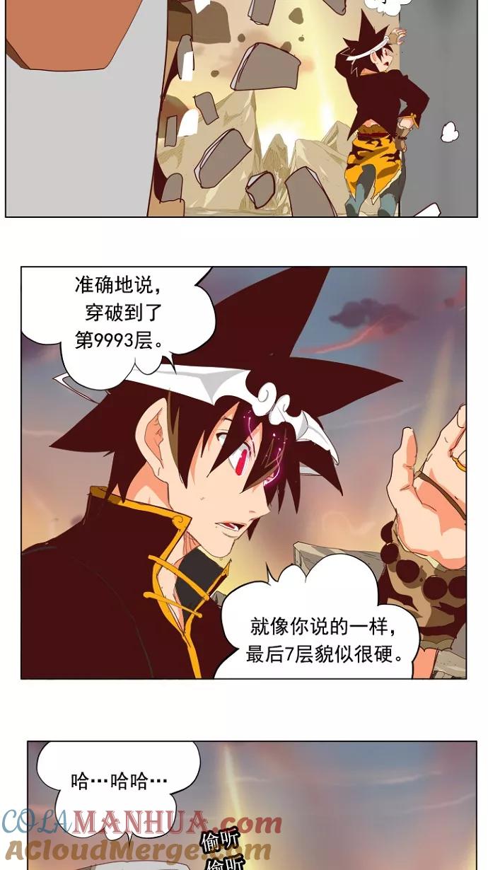 高校之神 - [第4部 世界联赛] 第210话 - 第52张图