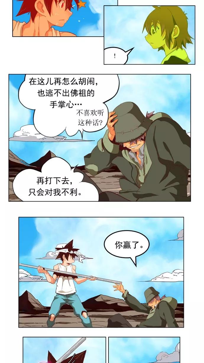 高校之神 - [第4部 世界联赛] 第210话 - 第8张图